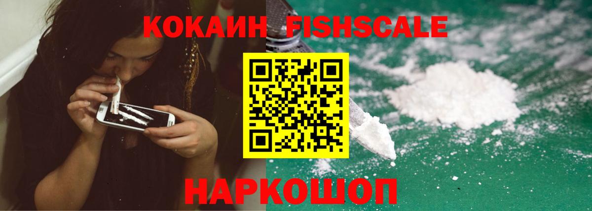 что такое   COCAIN Боливия  Йошкар-Ола  Вход с VPN  КОКАИН Эквадор 