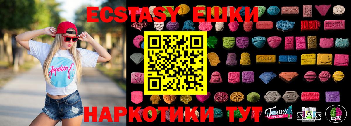 ЭКСТАЗИ XTC  ЭКСТАЗИ  Йошкар-Ола  Вход с VPN  Экстази диски 