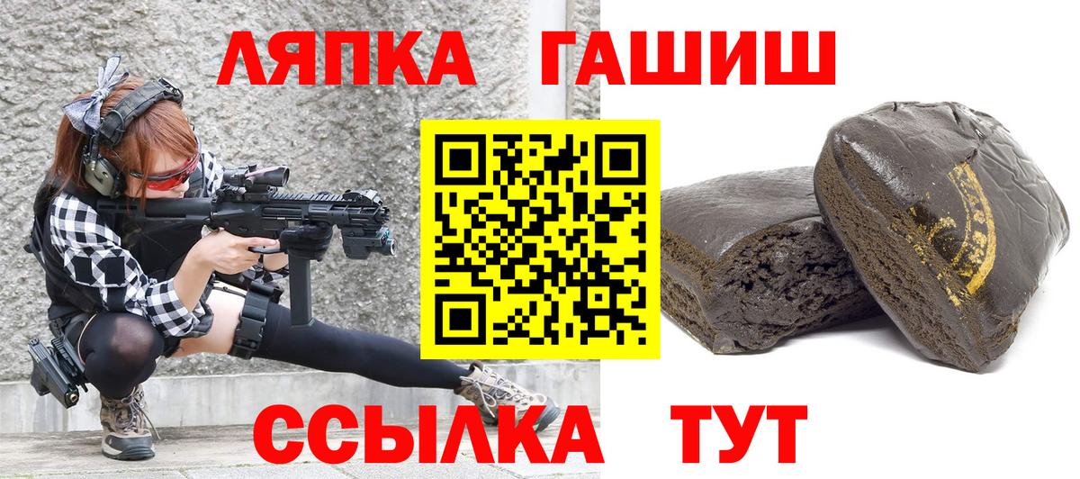 ГАШ гашик  Вход с VPN  Йошкар-Ола  ГАШИШ  наркошоп  Гашиш 40% ТГК 