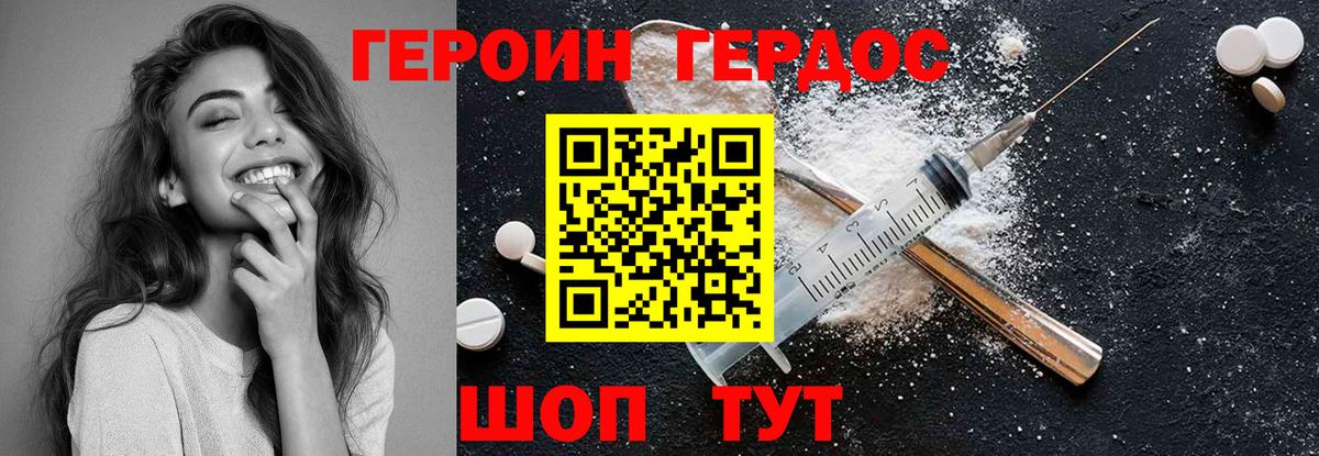 ГЕРОИН гречка  Вход с VPN  Йошкар-Ола 