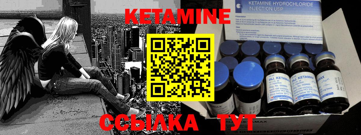 Кетамин VHQ  Вход с VPN  Йошкар-Ола 