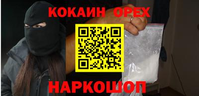 кокаин перу Гусиноозёрск