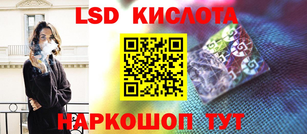 Лсд 25 экстази кислота Йошкар-Ола
