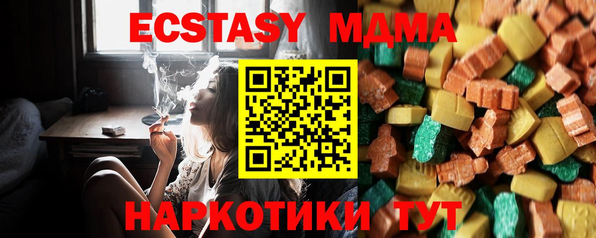 Йошкар-Ола  МДМА VHQ  MDMA  Вход с VPN 