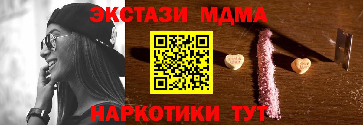 MDMA молли Йошкар-Ола