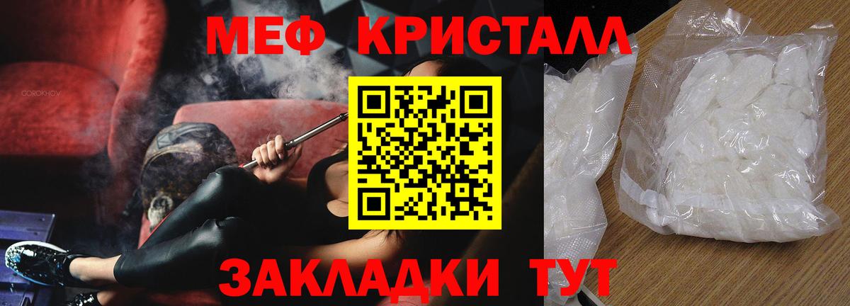 МЯУ-МЯУ mephedrone  МЕФ  Мефедрон VHQ  Йошкар-Ола  Вход с VPN 