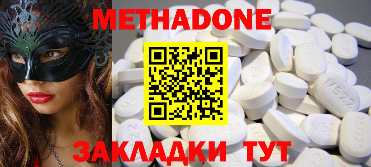 Йошкар-Ола  Метадон methadone  Вход с VPN  Метадон VHQ 
