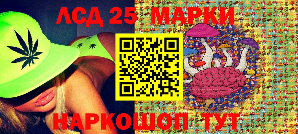 Марки 25I-NBOMe 1,8мг Йошкар-Ола